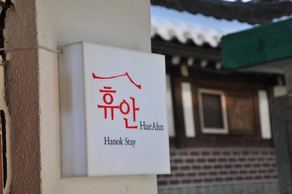 Hueahn Hanok Guesthouse Seul Esterno foto
